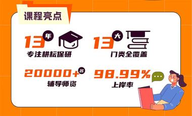 2026年哈尔滨保研加分辅导机构