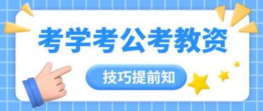 2026年常州公职考试培训机构