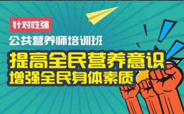 2026年焦作健康管理师培训机构