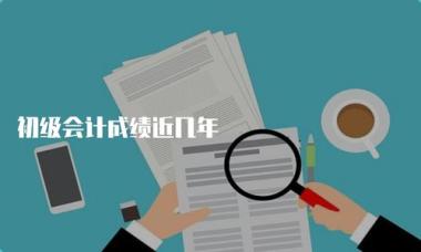 2026年大连甘井子区会计证辅导班