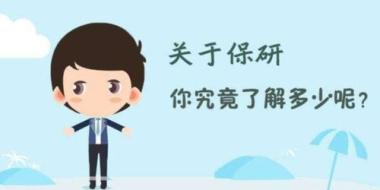 2026年遂宁保研免推培训学校