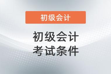 2026年双鸭山岭东区会计证辅导班