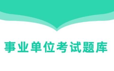 德州国考培训机构