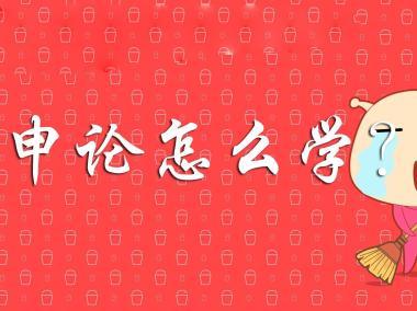 盘锦考编培训机构