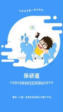 2026年攀枝花东区保研加分培训班