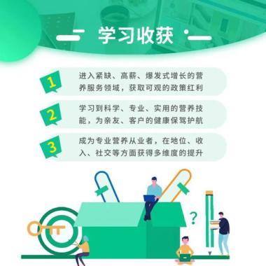 2026年金华婺城区公共营养师培训学校