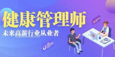 雅安名山区公共营养师辅导机构