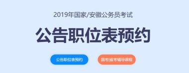 七台河公职考试培训机构