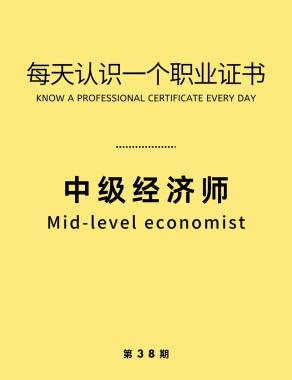 2026年玉溪中级经济师辅导班