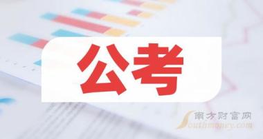 延安安塞区公考培训学校