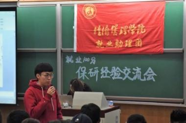 贵港港南区保研免推培训班