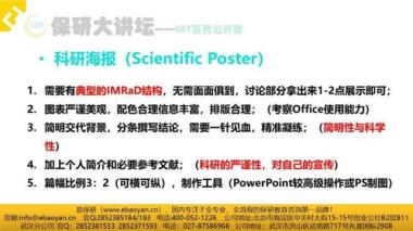 呼和浩特新城区保研加