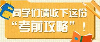2026年吕梁离石区国考培训机构