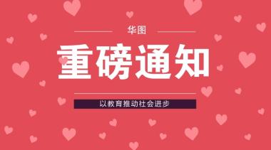 2026年驻马店驿城区公职考试辅导机构