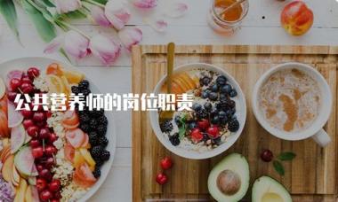 石嘴山惠农区健康管理师培训机构