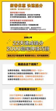 广元朝天区公职考试培训学校