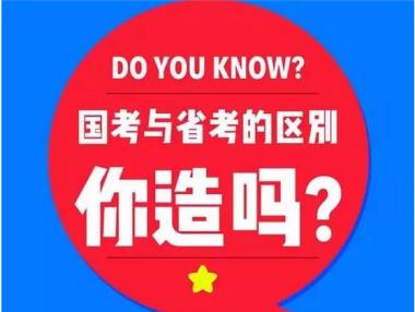 2026年泸州国考辅导机构