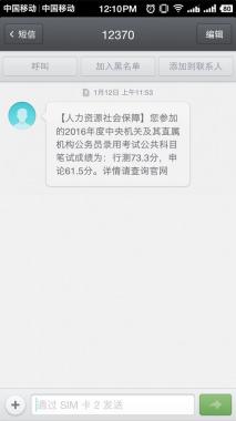 丽江古城区公职考试培训机构