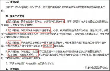 蚌埠保研免推培训班