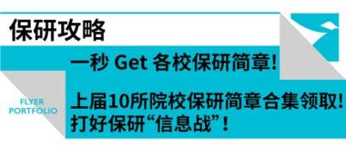 2026年亳州谯城区保研培训学校