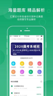 湖州银行招聘考试培训班