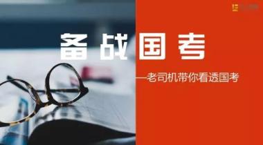 宁波公务员考试辅导班