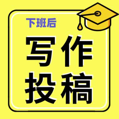 2026年宁德保研科研论文培训学校