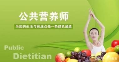 2026年广州健康管理师培训机构