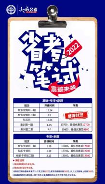 2026年北海银海区公务员考试培训机构