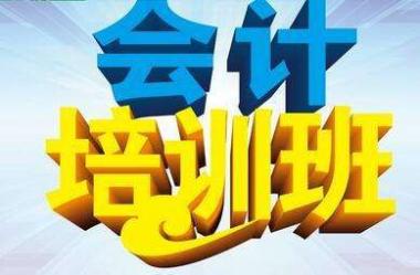2026年吴忠注册会计师辅导班