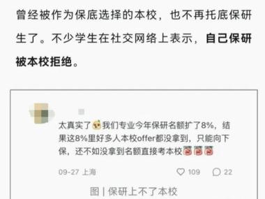 2026年阳江保研免推辅导班