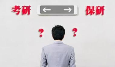 肇庆端州区保研科研论文培训班