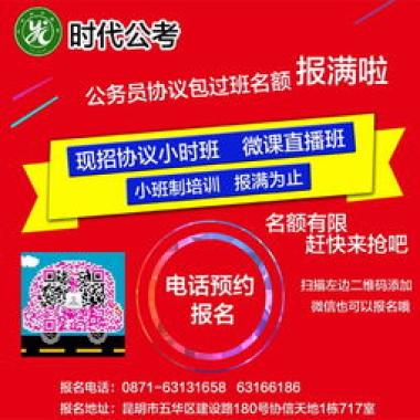天津蓟州区公职考试辅导班
