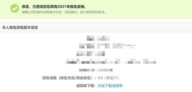 鄂州保研免推辅导班