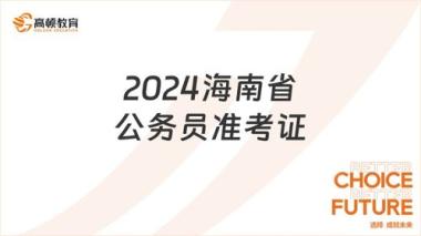 深圳公职考试培训学校