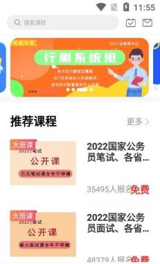 天水公务员考试培训机构