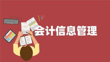 2026年武威凉州区会计证培训班