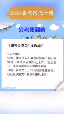 2026年武威凉州区国企招聘考试培训班