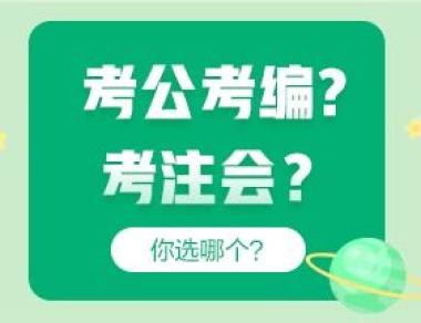 白银银行招聘考试辅导机构