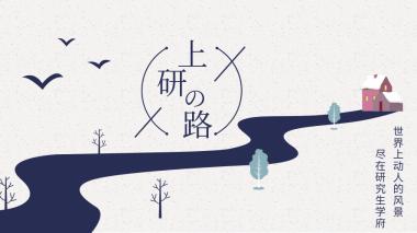 邵阳保研加分培训班