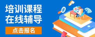 邵阳中级经济师培训班