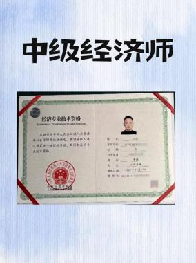 常德鼎城区中级经济师培训班