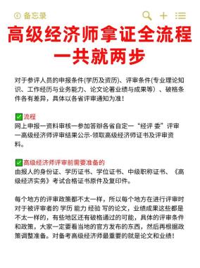 吉林船营区中级经济师辅导班