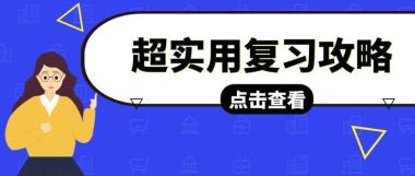 咸宁中级经济师培训机构