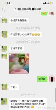 辽源保研免推培训班