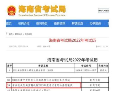 2026年湛江麻章区公务员考试培训班