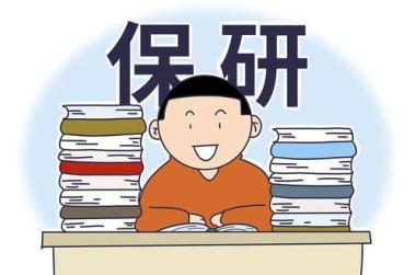 2026年葫芦岛保研免推培训班