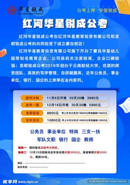 2026年咸宁考公培训机构