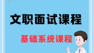 邯郸邯山区公务员考试