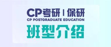 2026年抚顺新抚区保研加分培训学校